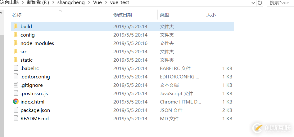 使用vue腳手架（vue-cli）搭建一個項目詳解