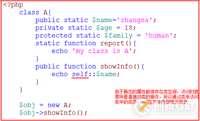 php中靜態(tài)屬性和靜態(tài)方法有什么不同