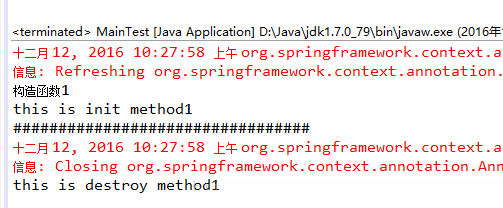 java代碼中init method和destroy method怎么使用