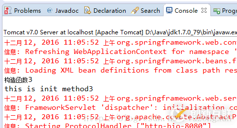 java代碼中init method和destroy method怎么使用