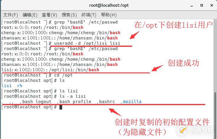 Linux賬號和權(quán)限管理（詳細(xì)+圖解）