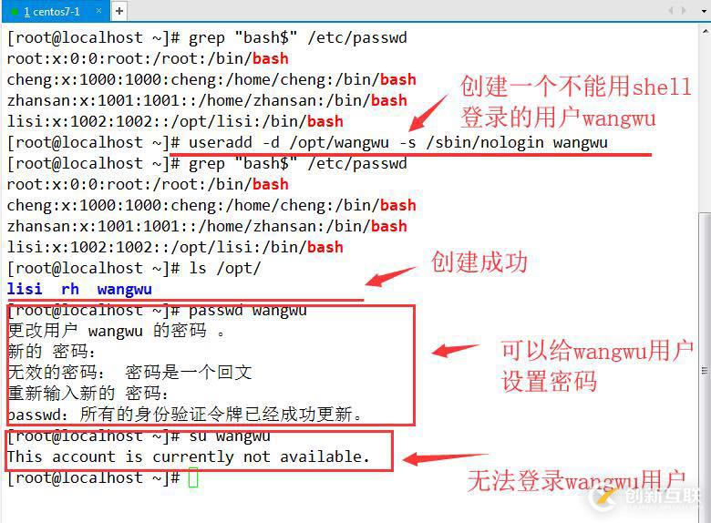 Linux賬號和權(quán)限管理（詳細(xì)+圖解）