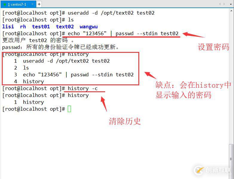 Linux賬號和權(quán)限管理（詳細(xì)+圖解）