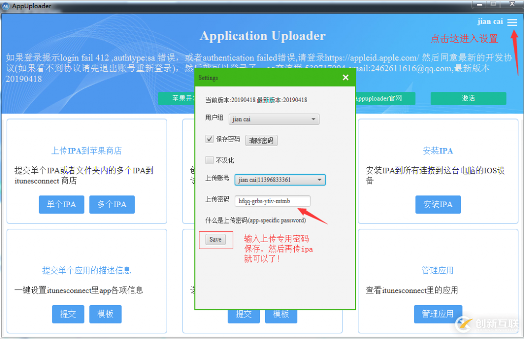 iOS證書申請打包ipa上傳App Store審核的步驟是什么