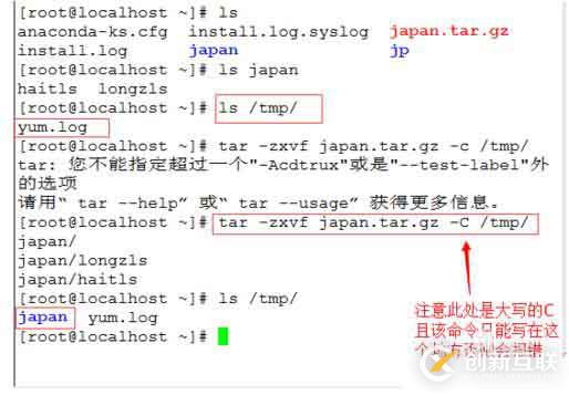 Linux如何使用壓縮和解壓到指定目錄的命令