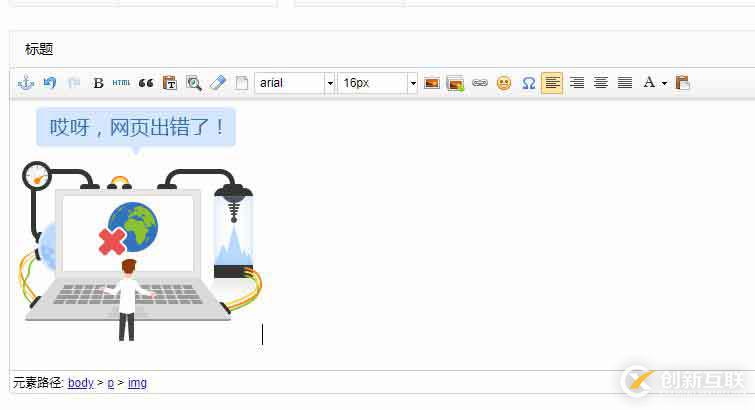 完美解決: Ueditor .net版本上傳插件不能正常使用的問題