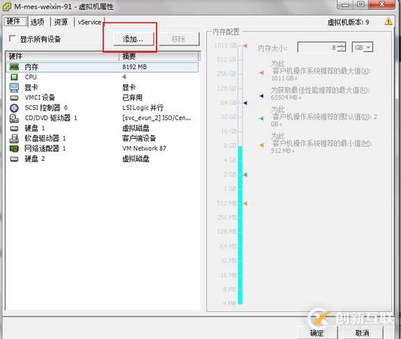 vSphere Client虛擬機在線添加磁盤linux