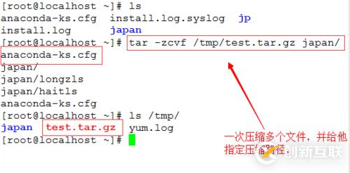 Linux如何使用壓縮和解壓到指定目錄的命令