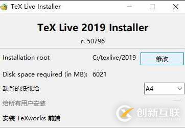 vscode編寫latex的方法