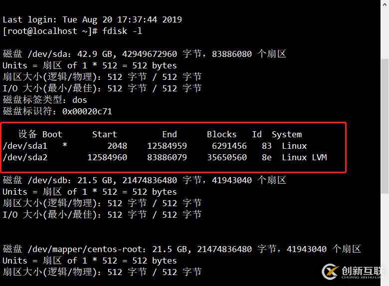 磁盤與文件系統(tǒng)管理（CentOS 7）有實驗可跟做