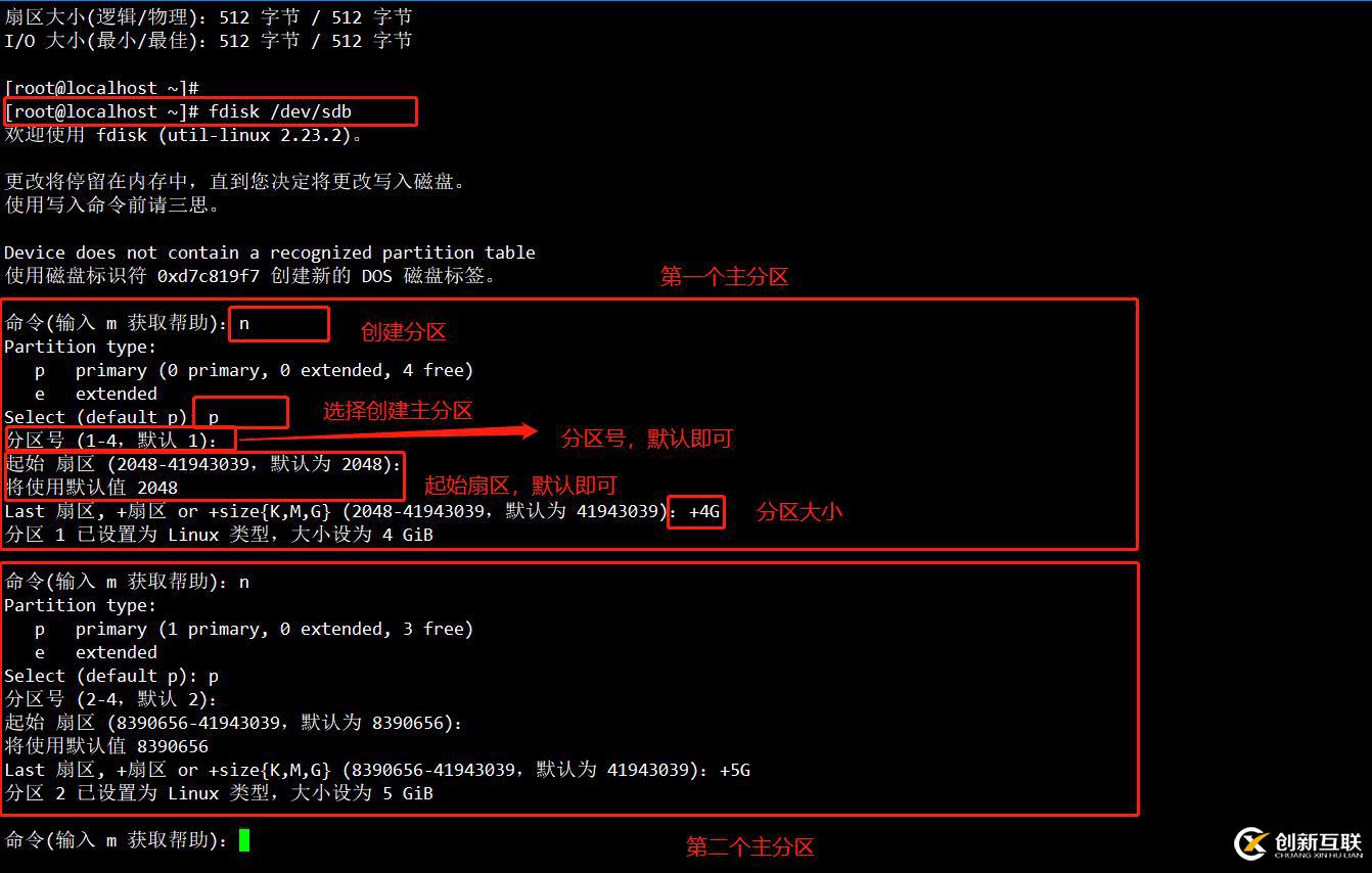 磁盤與文件系統(tǒng)管理（CentOS 7）有實驗可跟做