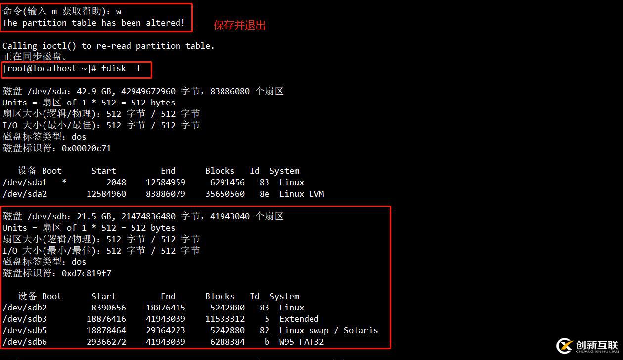 磁盤與文件系統(tǒng)管理（CentOS 7）有實驗可跟做