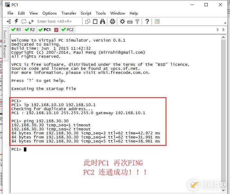 靜態(tài)路由原理和配置——實驗篇