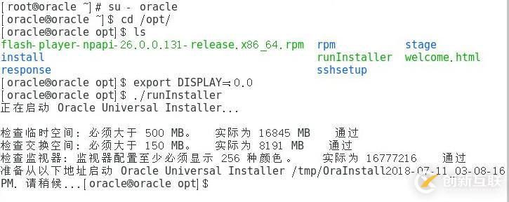 Centos7中如何部署安裝Oracle 12c