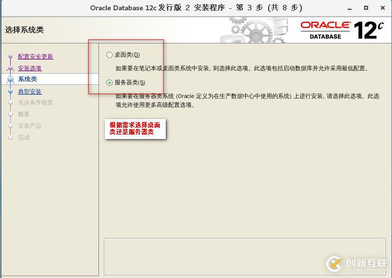 Centos7中如何部署安裝Oracle 12c