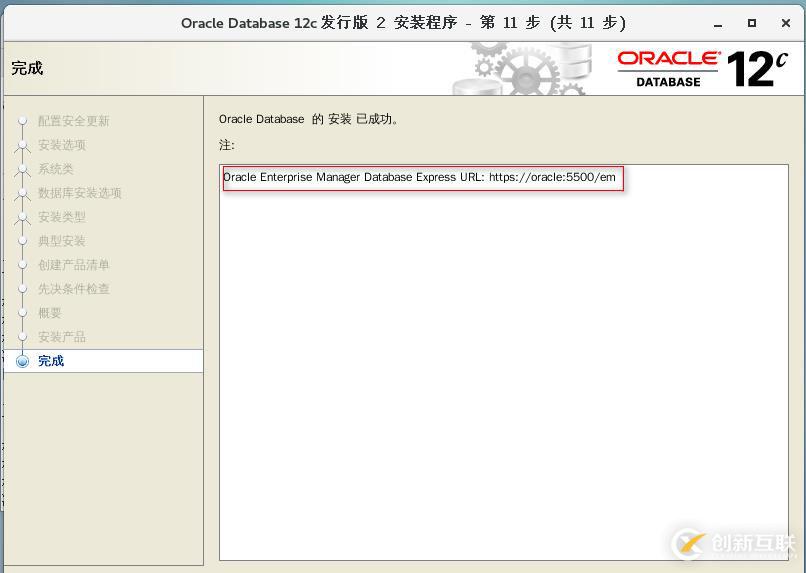 Centos7中如何部署安裝Oracle 12c