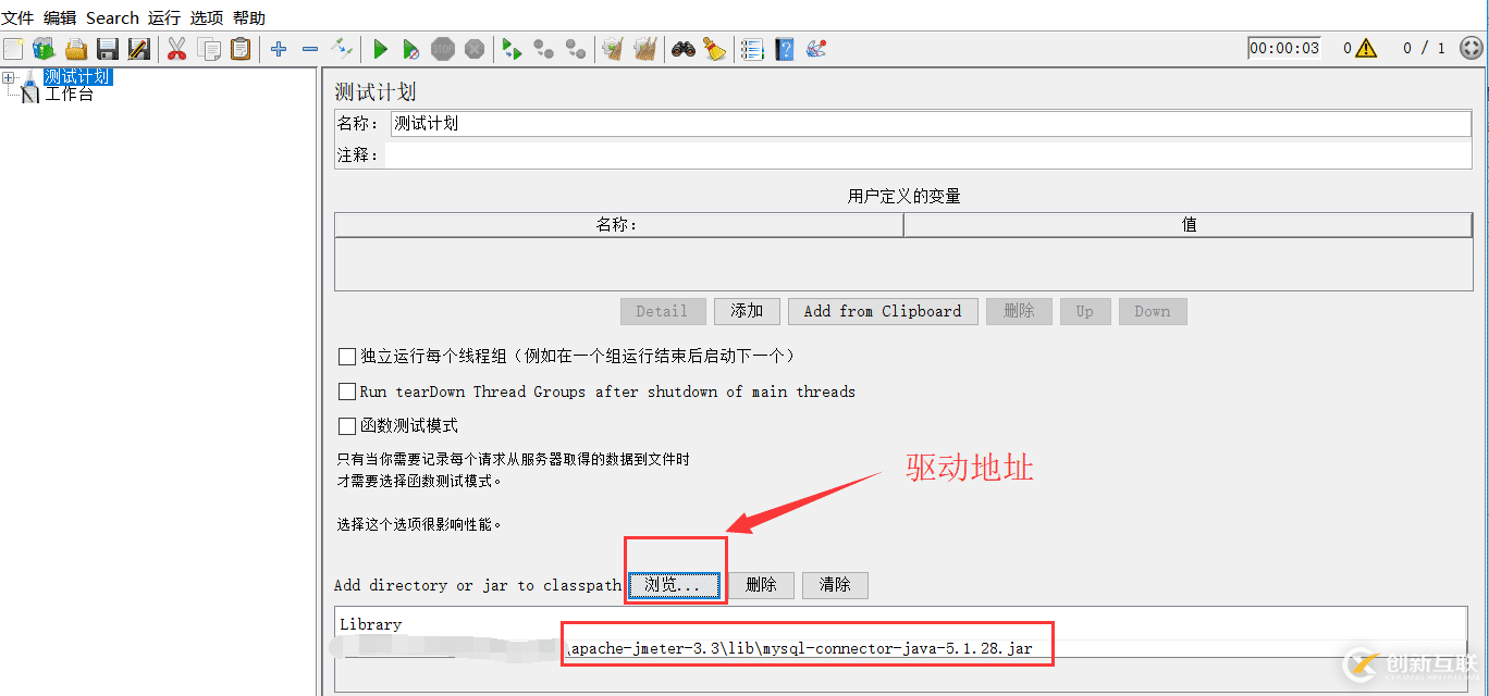 Jmeter連接數據庫過程圖解