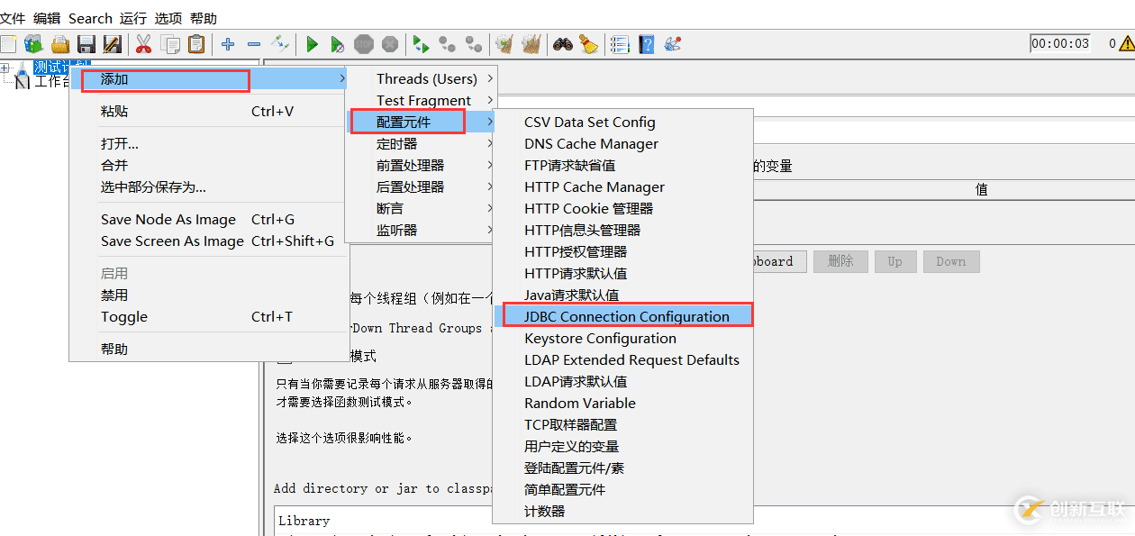 Jmeter連接數據庫過程圖解