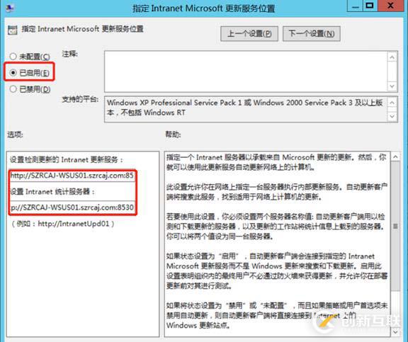 WSUS系列之四：組策略配置