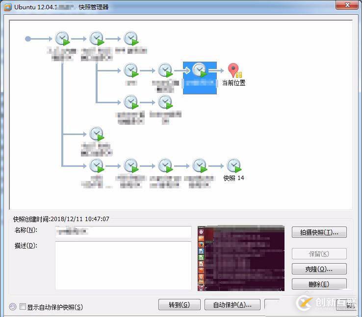 Linux虛擬機如何拍攝快照并管理