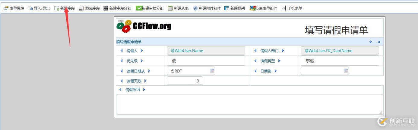 .NET開源工作流CCFlow-快速入門