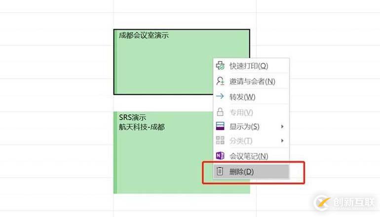 Office365中Exchange Online會議室?guī)羧諝v代理分析