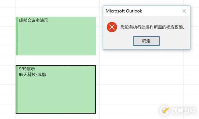 Office365中Exchange Online會議室?guī)羧諝v代理分析