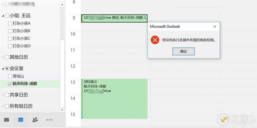 Office365中Exchange Online會議室?guī)羧諝v代理分析