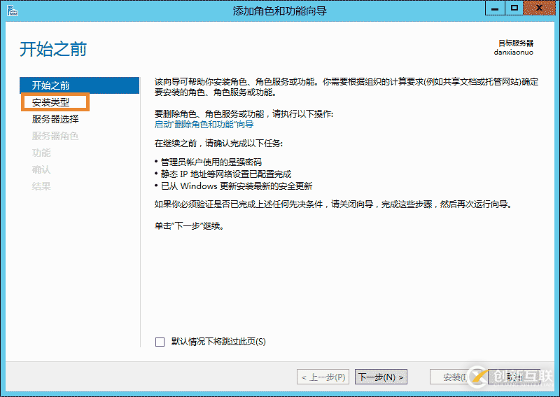 云服務(wù)器Windows server 2012r IIS環(huán)境搭建