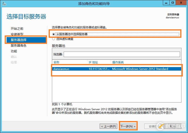 云服務(wù)器Windows server 2012r IIS環(huán)境搭建