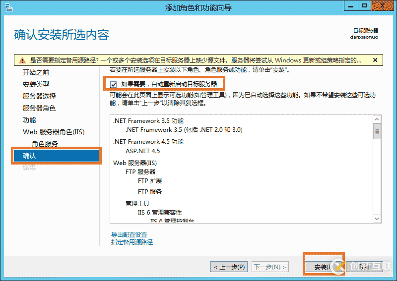 云服務(wù)器Windows server 2012r IIS環(huán)境搭建