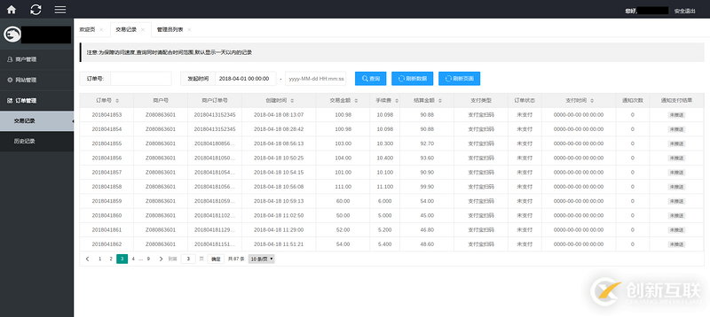 layui實現(xiàn)動態(tài)和靜態(tài)分頁