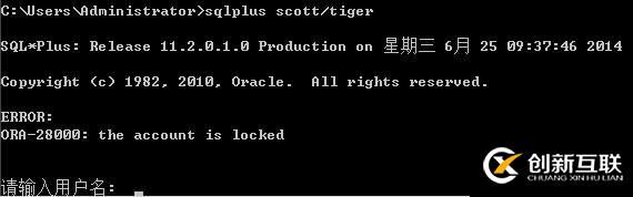 Oracle_11g_R2中解決scott用戶被鎖的方法