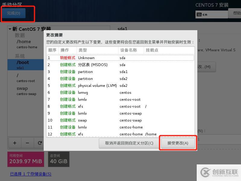 如何在虛擬機(jī)中安裝lCentOS7