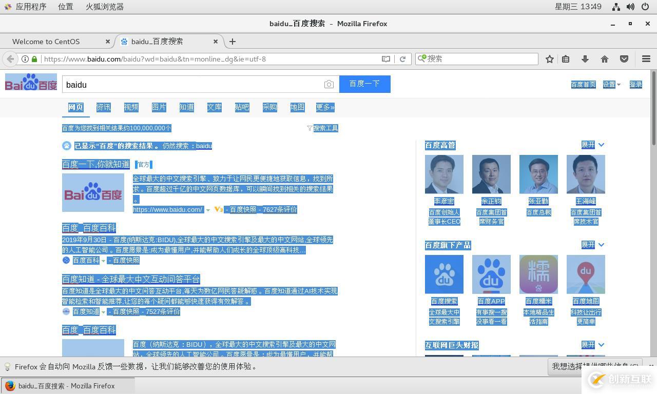 如何在虛擬機(jī)中安裝lCentOS7