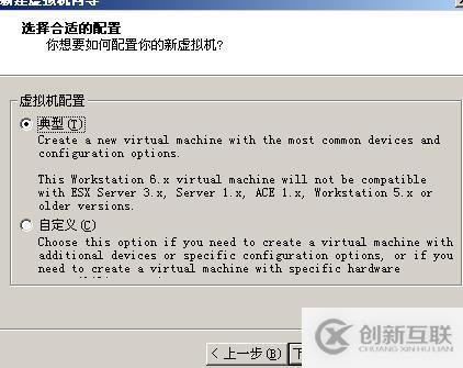 安裝 VMware Workstation虛擬機(jī) 中文版