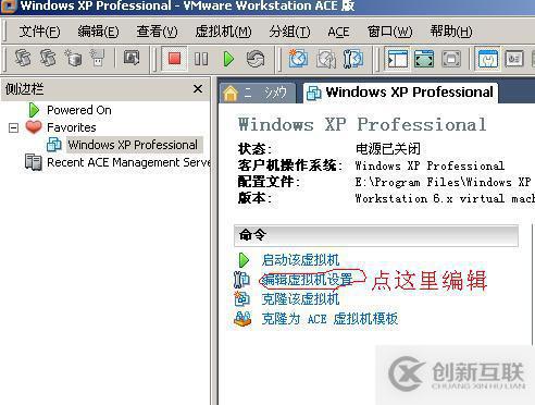 安裝 VMware Workstation虛擬機(jī) 中文版