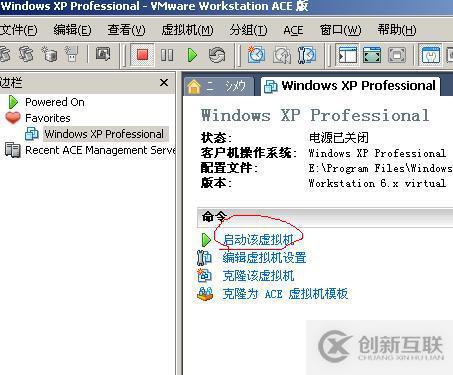 安裝 VMware Workstation虛擬機(jī) 中文版