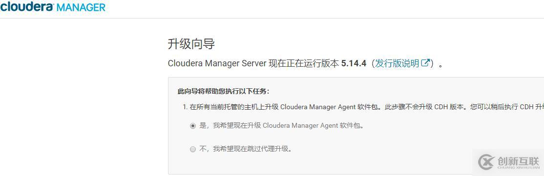 Cloudera Manager和CDH升級流程