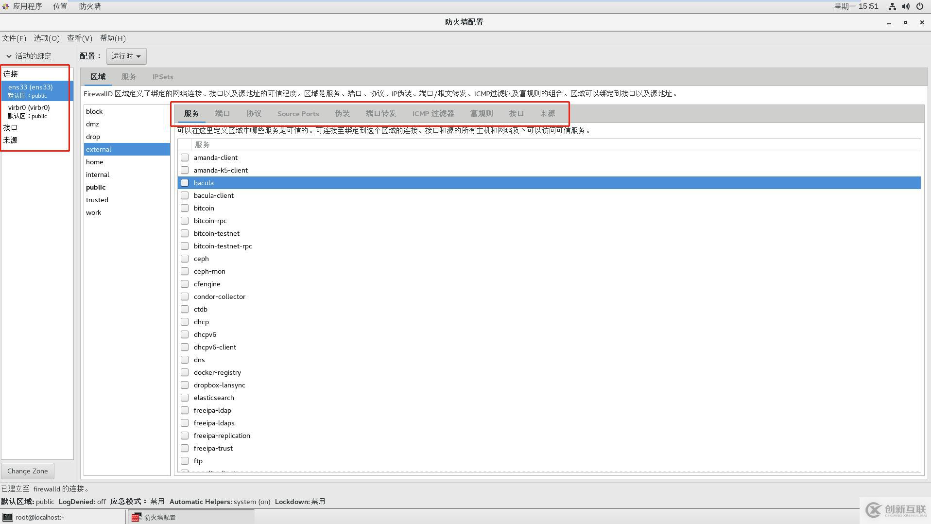 CentOS7系統(tǒng)的Firewalld防火墻基礎(chǔ)詳解