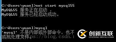 無法啟動mysql及cmd下無法識別mysql命令解決方法