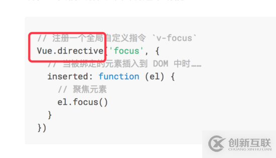 vue自定義指令directive有什么用