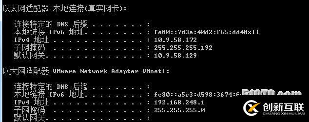 虛擬機與物理機通信條件