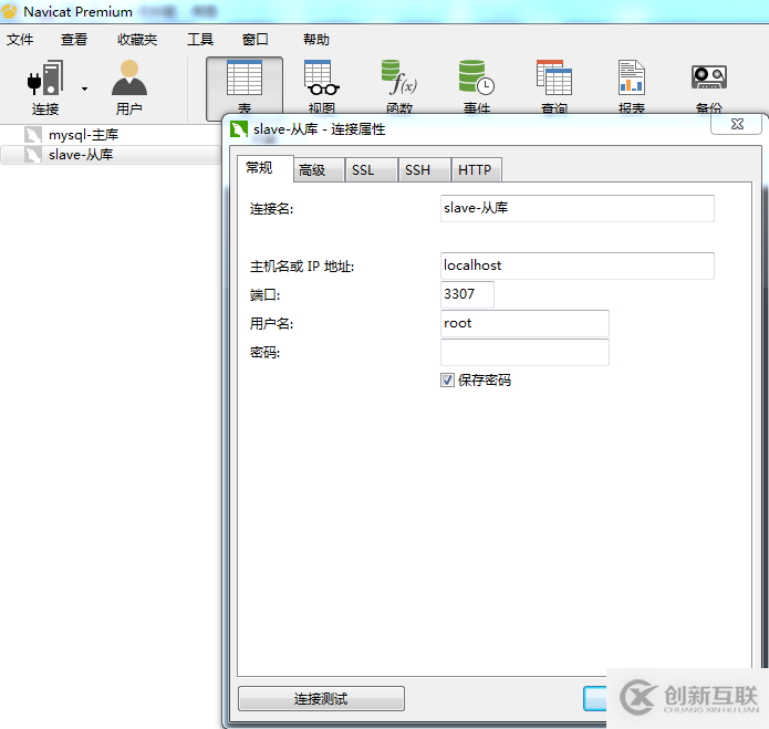 Windows7 x64 環(huán)境下 MySQL 5.7.29 主從環(huán)境搭建記錄