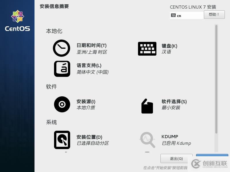 Linux不同發(fā)行版之間的聯(lián)系和區(qū)別以及centos的安裝和配置