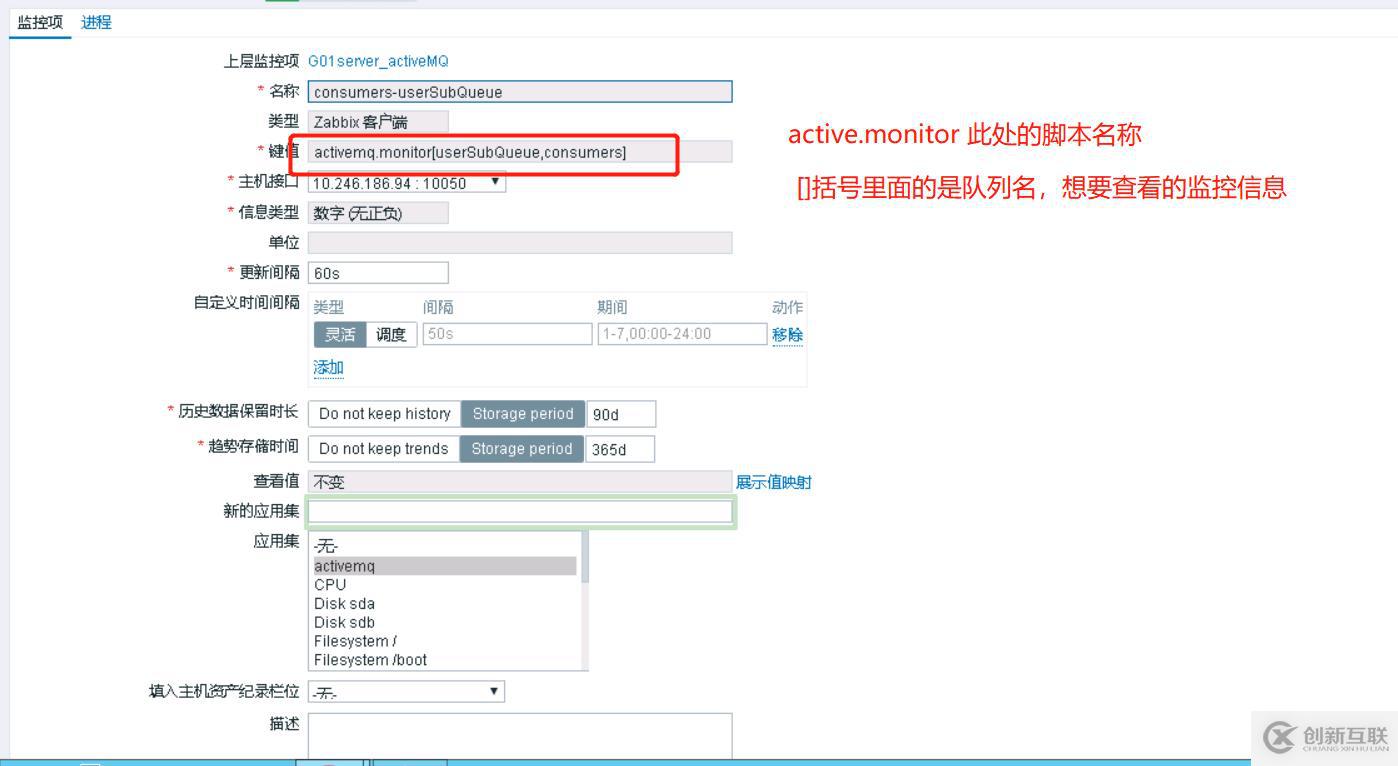 zabbix自定義腳本監(jiān)控Activemq 超詳細(xì)