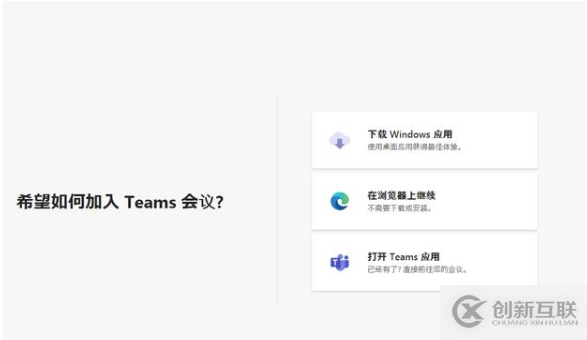 microsoft teams如何開(kāi)視頻會(huì)議