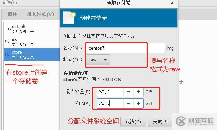 KVM+GFS分布式文件系統(tǒng)高可用群集