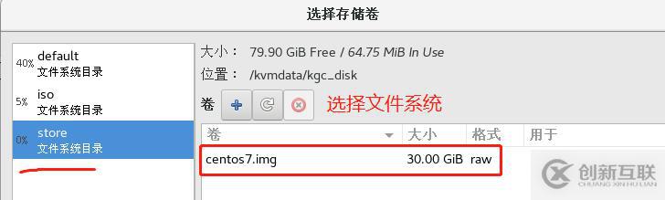 KVM+GFS分布式文件系統(tǒng)高可用群集