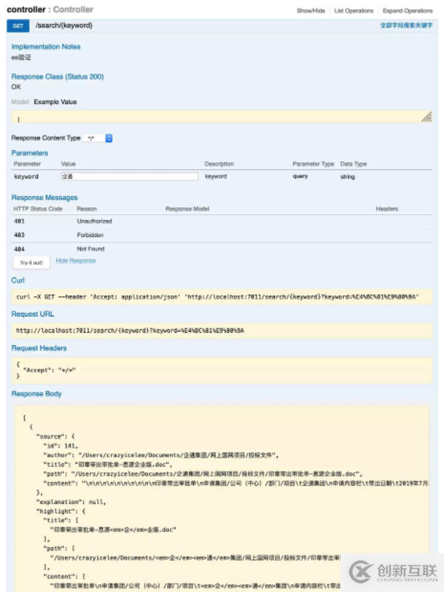 springboot中集成ES怎么實(shí)現(xiàn)磁盤文件全文檢索功能